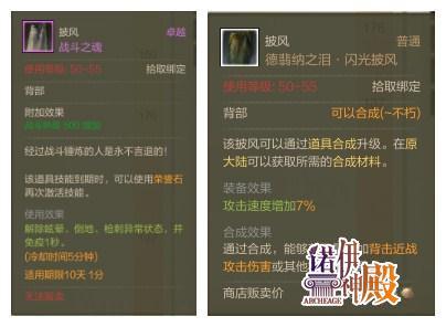 上古世纪职业模拟器攻略(上古世纪职业杰克之幽影刺客玩法)-图14