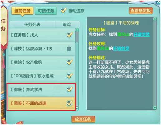神武宠物图鉴在哪里（神武4电脑版宠物图鉴产业链你都知道多少）-图4