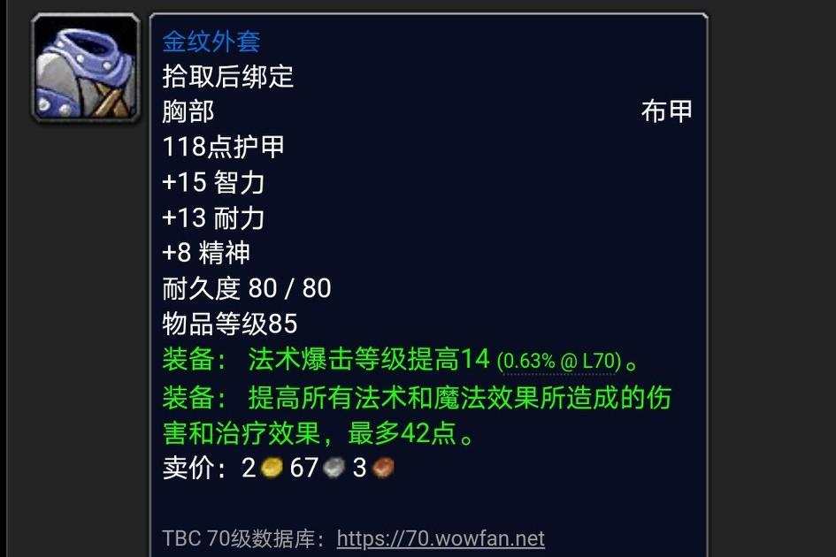 燃烧吧塞斯高怎么做（魔兽世界TBC叮号地狱火半岛必做任务）-图6
