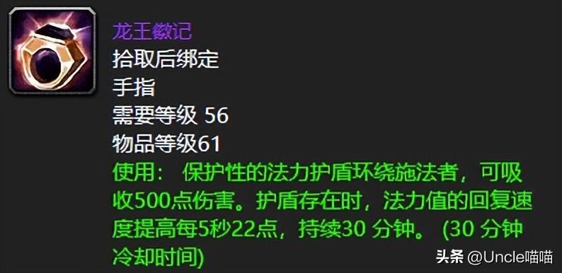 魔兽世界幻化大全掉落列表（魔兽世界黑下八大极品牌面掉落第四款幻化党后期必肝）-图8