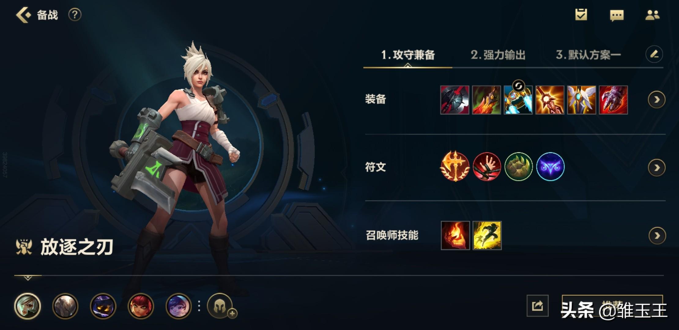 lol瑞文光速QA怎么最简单(英雄联盟手游放逐之刃锐雯新手攻略光速QA比端游还简单)-图7