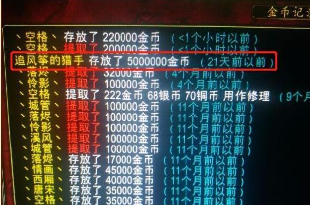 魔兽公会仓库能放多少金币(魔兽世界国服500万金币事件GM出面未果这位会长摊上大事了)-图2