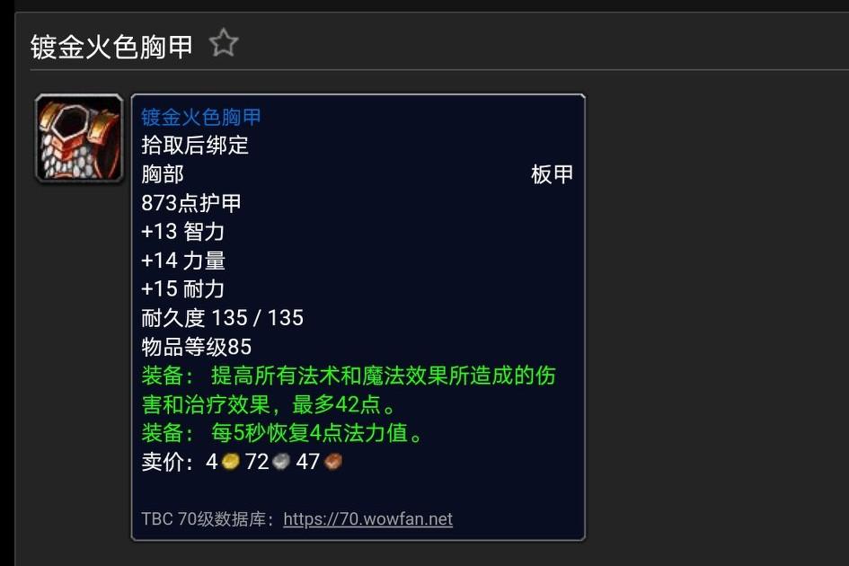 燃烧吧塞斯高怎么做（魔兽世界TBC叮号地狱火半岛必做任务）-图7