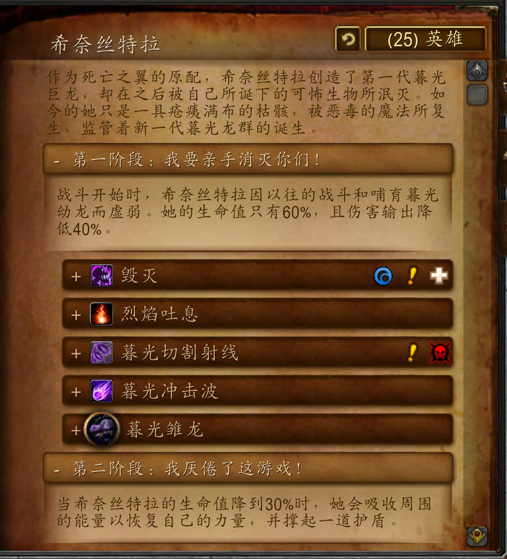 暮光堡垒怎么去别的地方（魔兽世界副本介绍暮光堡垒）-图20