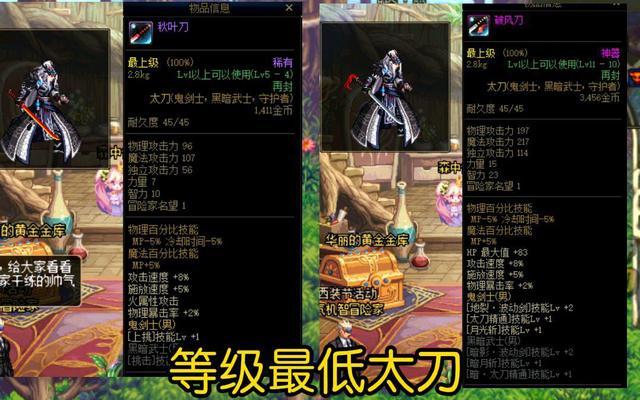 dnf天下第一剑称号哪年的（DNF这才是最独特装备90%玩家没见过堪称凤毛麟角的存在）-图5