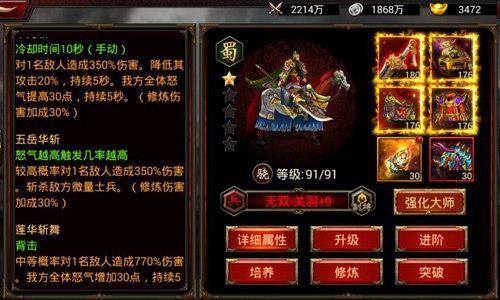 傲视神魔传阵容搭配(这样搭配最科学傲世群英传武将阵容抱团干)-图5