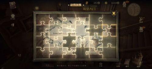 哈利波特魔法觉醒拼图寻宝第8天攻略(哈利波特魔法觉醒拼图寻宝第八天线索位置)-图1