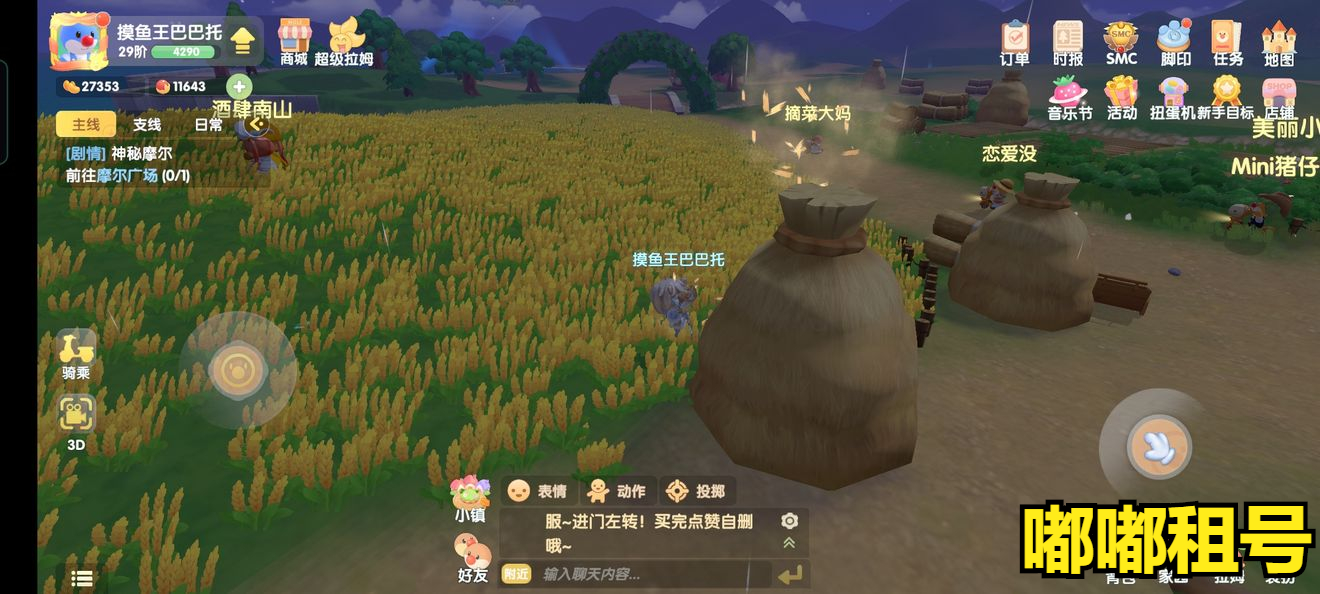 摩尔庄园失窃的古董在哪(摩尔庄园手游古董在哪找)-图4