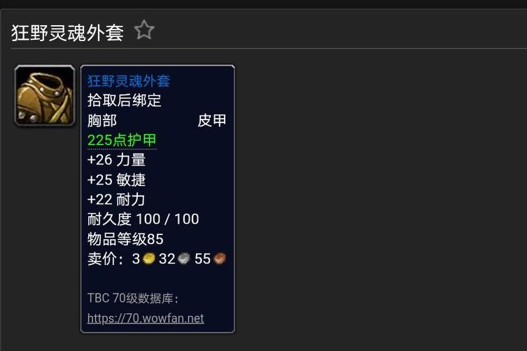 燃烧吧塞斯高怎么做（魔兽世界TBC叮号地狱火半岛必做任务）-图5