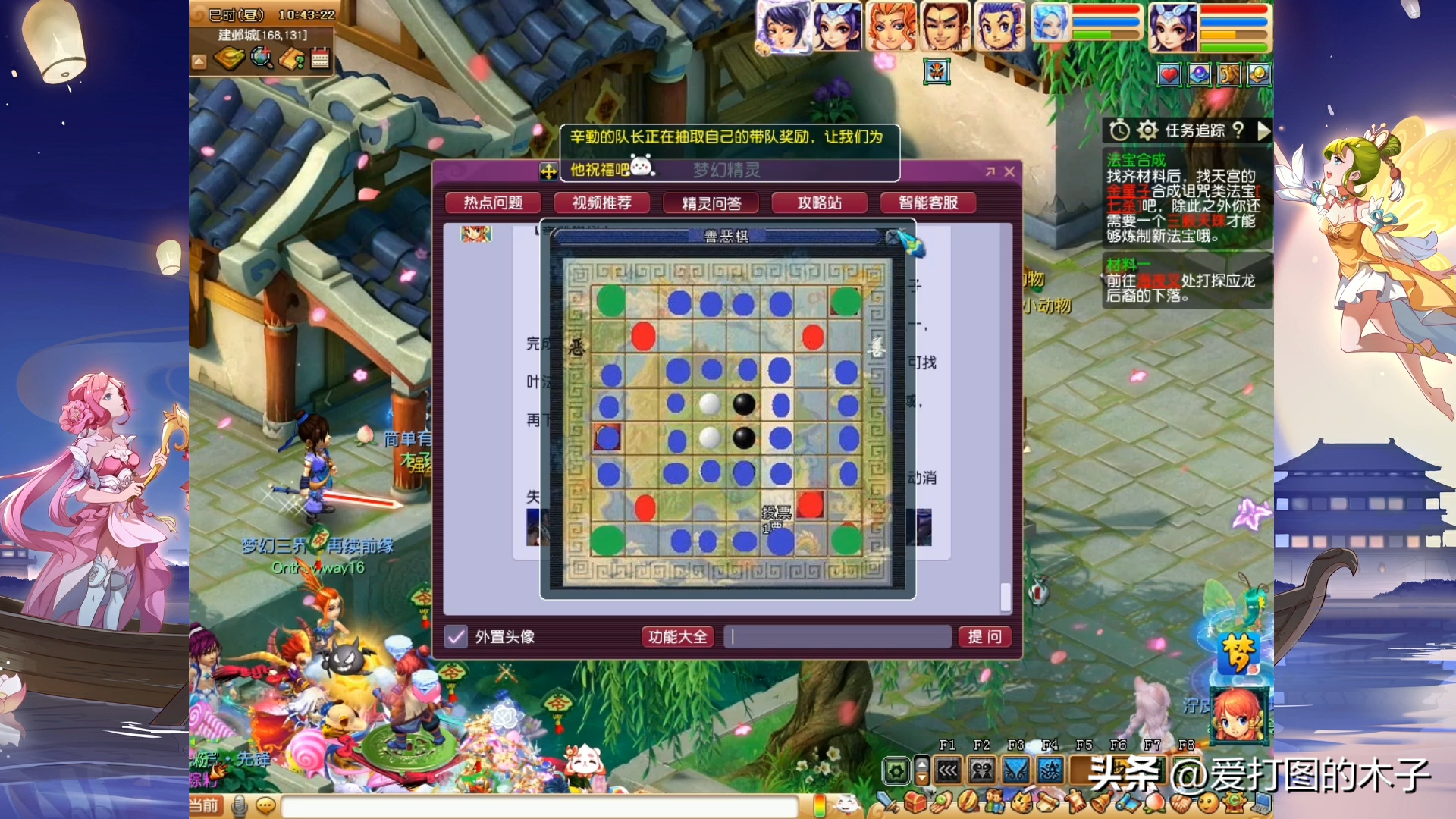 梦幻西游端游慈心渡鬼攻略(梦幻西游粉丝带我打慈心渡鬼这棋盘看得我一脸懵)-图2