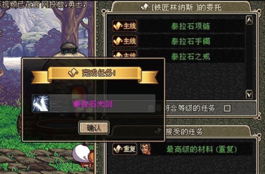 dnf精炼的泰拉石怎么得到图纸(DNF史上最变态的任务竟送最强神器)-图6