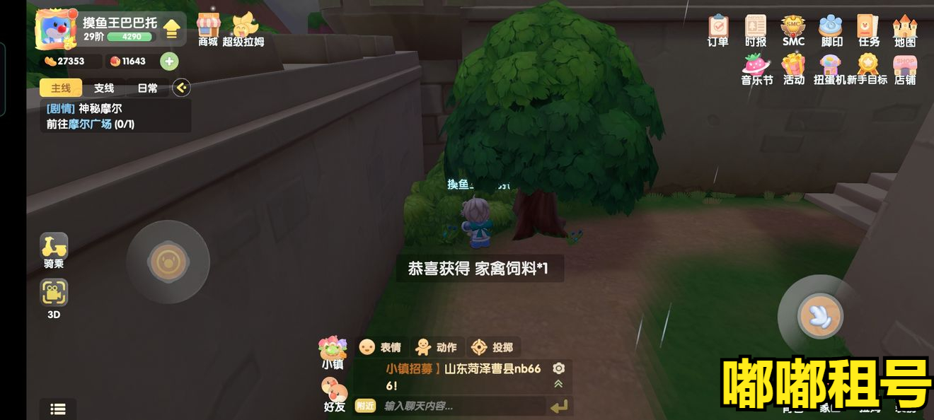摩尔庄园失窃的古董在哪(摩尔庄园手游古董在哪找)-图3
