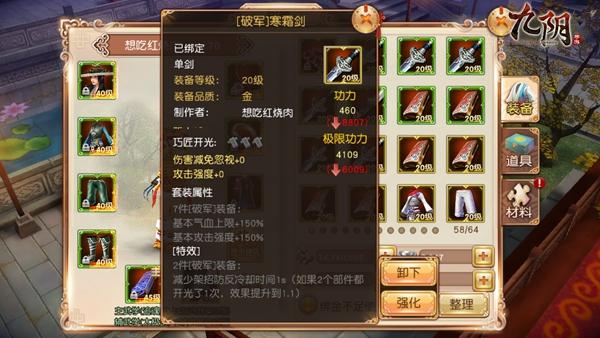 九阴真经锦衣卫三内任务怎么接(小白变大神九阴锦衣卫从零起步最全攻略）-图5