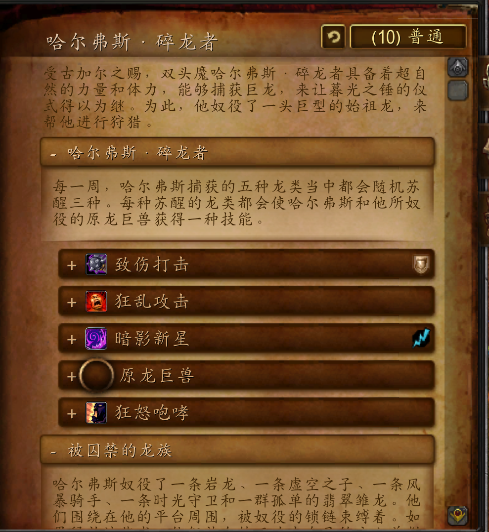 暮光堡垒怎么去别的地方（魔兽世界副本介绍暮光堡垒）-图7