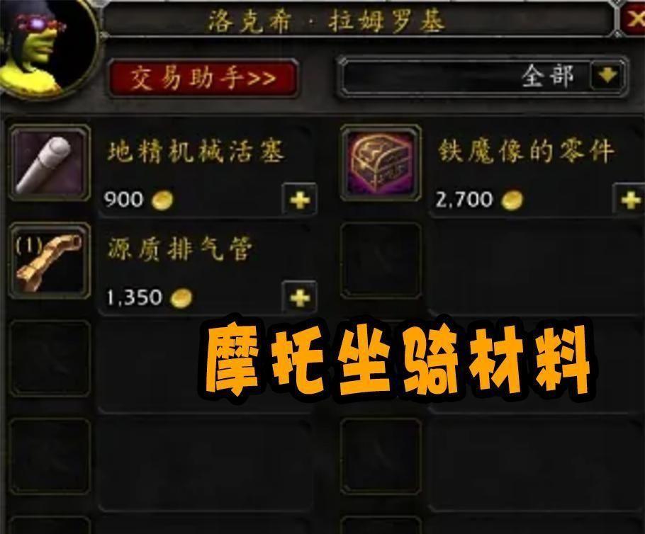 魔兽世界怀旧服草裙舞娃娃（魔兽怀旧服四个最赚金NPC工程玩家被薅羊毛一个地精受欢迎）-图3