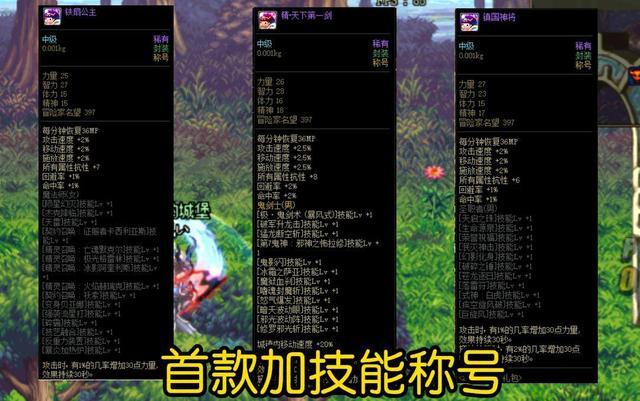 dnf天下第一剑称号哪年的（DNF这才是最独特装备90%玩家没见过堪称凤毛麟角的存在）-图1