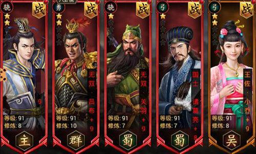 傲视神魔传阵容搭配(这样搭配最科学傲世群英传武将阵容抱团干)-图2