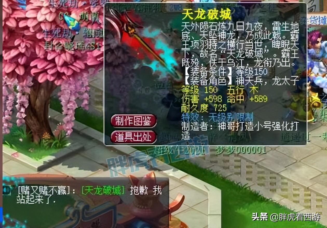 梦幻西游7月新区有几种(梦幻西游7月新开3大服务器150无级别封印解除)-图2