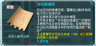 神武宠物图鉴在哪里（神武4电脑版宠物图鉴产业链你都知道多少）-图6