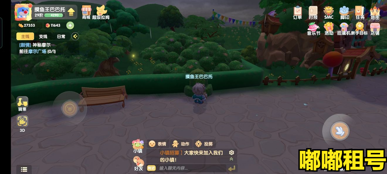 摩尔庄园失窃的古董在哪(摩尔庄园手游古董在哪找)-图1