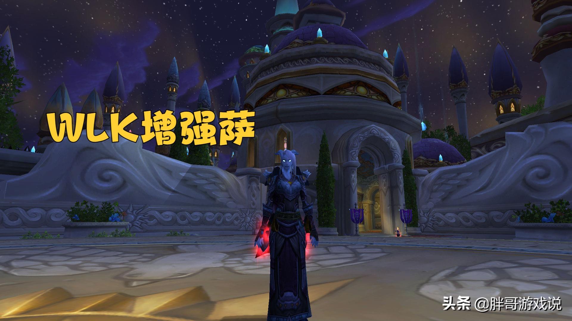 魔兽3.35版本最强职业（魔兽WLK团本测试黑马职业3系专精表现优异）-图3