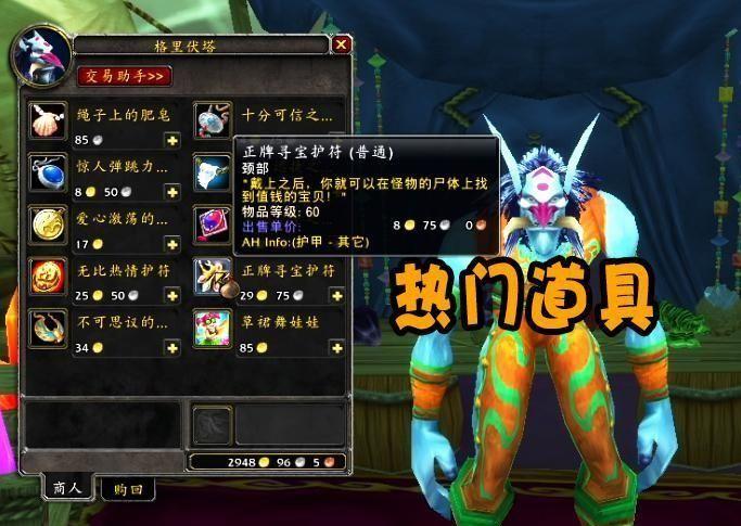 魔兽世界怀旧服草裙舞娃娃（魔兽怀旧服四个最赚金NPC工程玩家被薅羊毛一个地精受欢迎）-图1