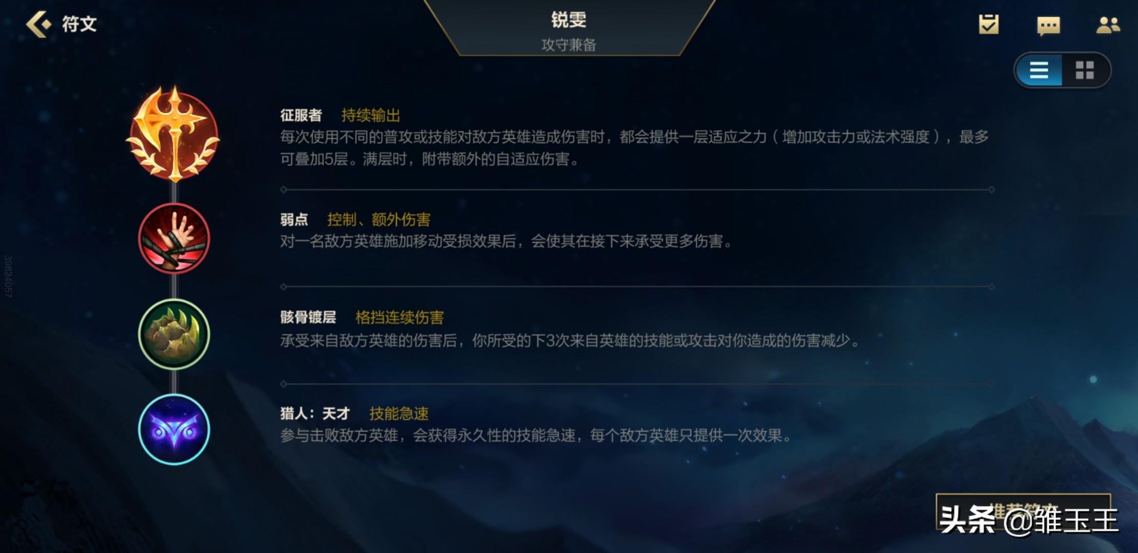 lol瑞文光速QA怎么最简单(英雄联盟手游放逐之刃锐雯新手攻略光速QA比端游还简单)-图8