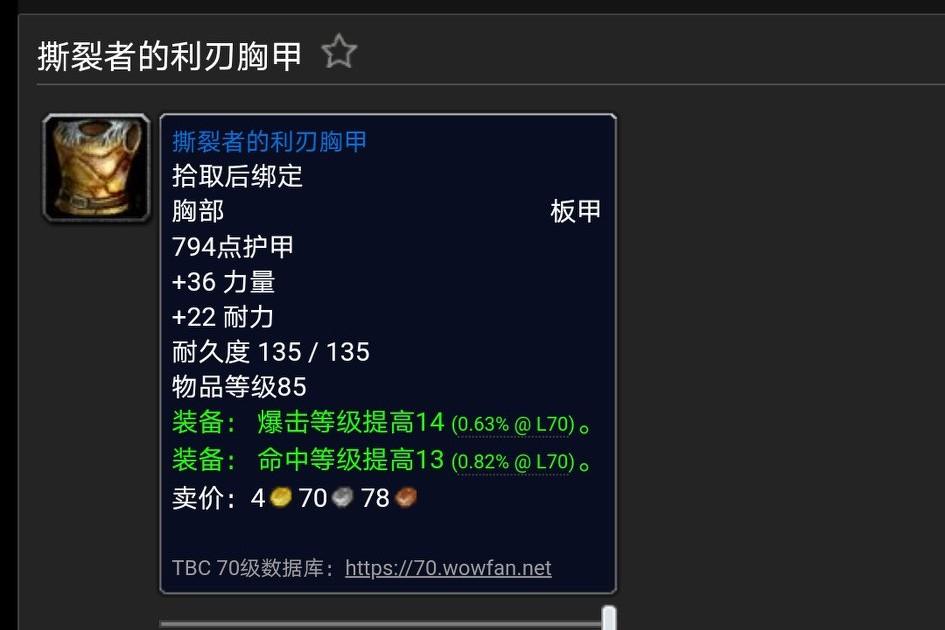 燃烧吧塞斯高怎么做（魔兽世界TBC叮号地狱火半岛必做任务）-图10