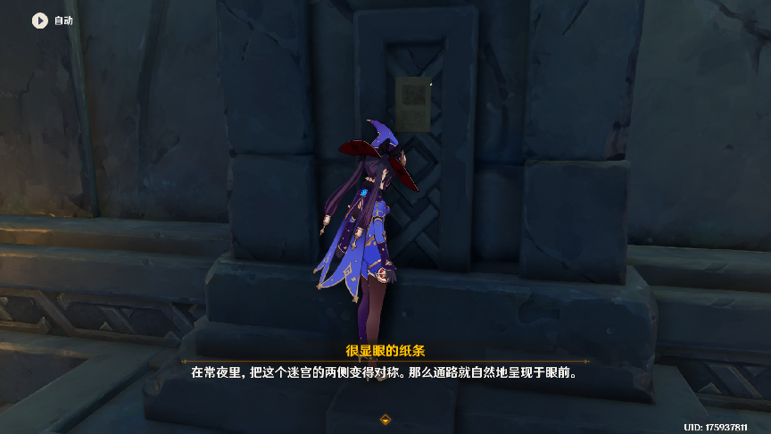 渊下宫世界任务找不到NPC（原神渊下宫世界任务龙神藏归辑录图文攻略）-图10