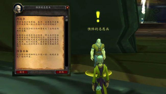 萨格拉斯印记交给谁能用（TBC燃烧的远征声望势力介绍之奥尔多占星者）-图1