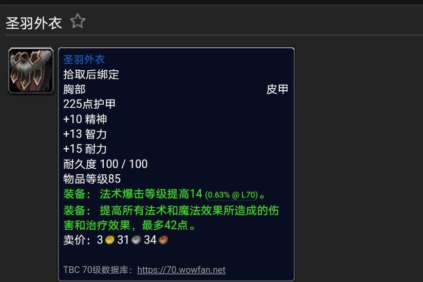 燃烧吧塞斯高怎么做（魔兽世界TBC叮号地狱火半岛必做任务）-图4