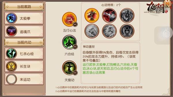 九阴真经锦衣卫三内任务怎么接(小白变大神九阴锦衣卫从零起步最全攻略）-图4