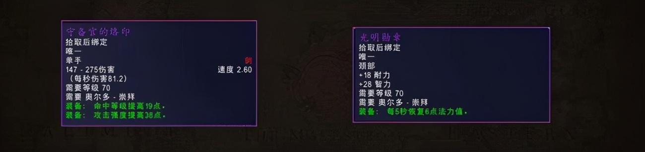 萨格拉斯印记交给谁能用（TBC燃烧的远征声望势力介绍之奥尔多占星者）-图10