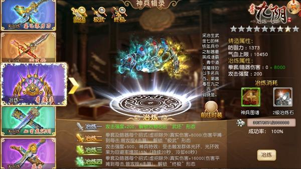 九阴真经锦衣卫三内任务怎么接(小白变大神九阴锦衣卫从零起步最全攻略）-图6
