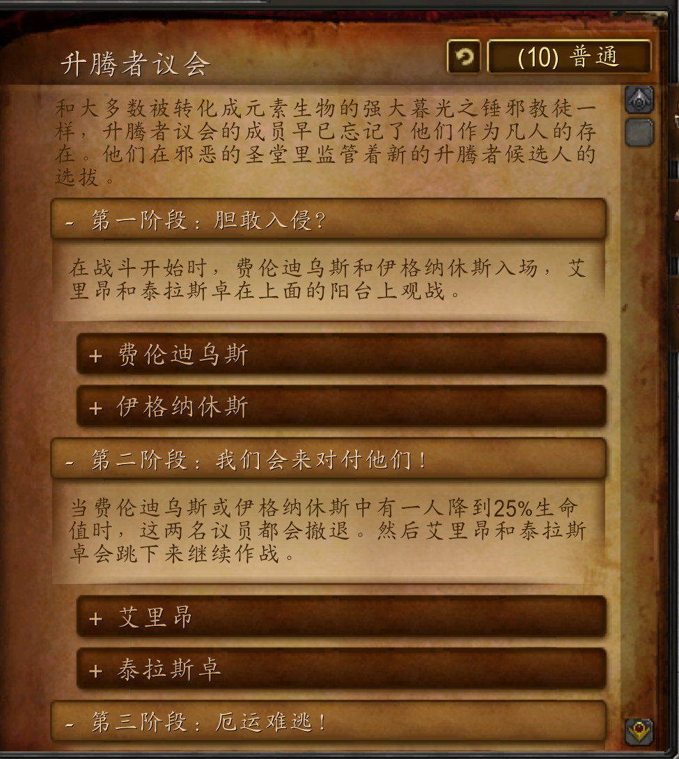 暮光堡垒怎么去别的地方（魔兽世界副本介绍暮光堡垒）-图16