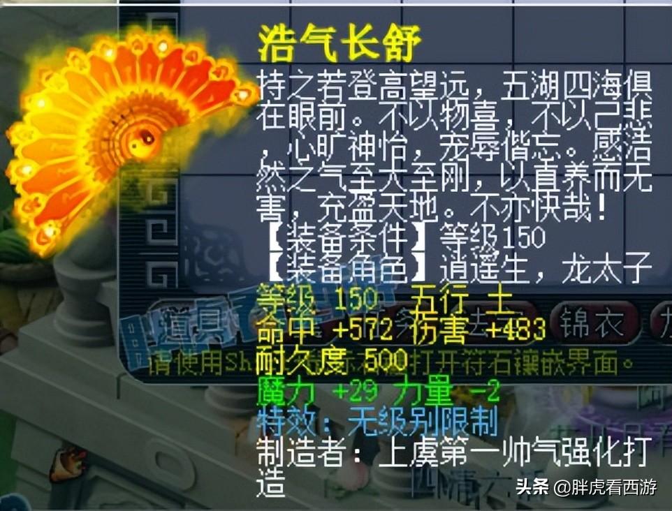 梦幻西游7月新区有几种(梦幻西游7月新开3大服务器150无级别封印解除)-图3