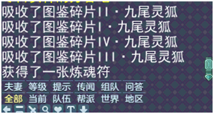 神武宠物图鉴在哪里（神武4电脑版宠物图鉴产业链你都知道多少）-图8