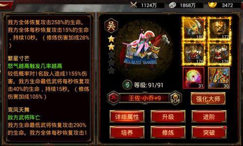 傲视神魔传阵容搭配(这样搭配最科学傲世群英传武将阵容抱团干)-图7