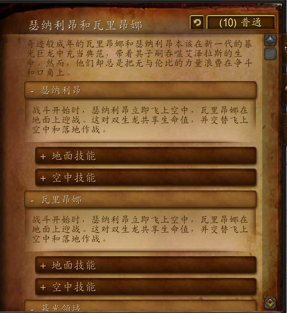 暮光堡垒怎么去别的地方（魔兽世界副本介绍暮光堡垒）-图10