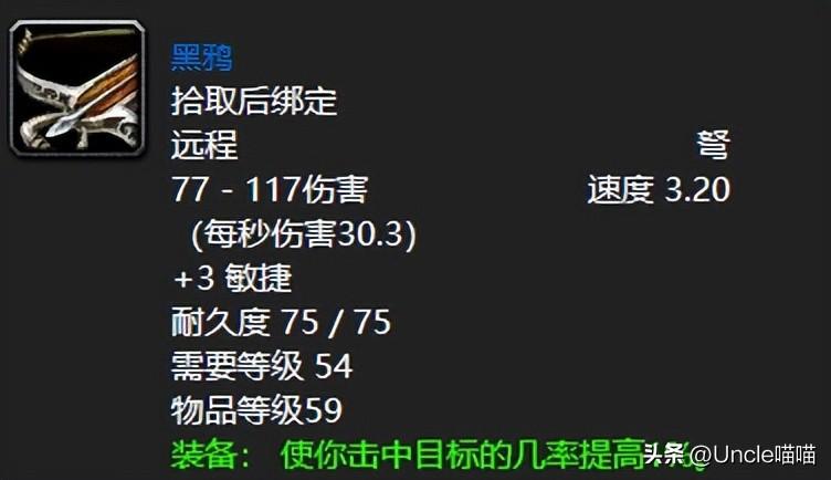 魔兽世界幻化大全掉落列表（魔兽世界黑下八大极品牌面掉落第四款幻化党后期必肝）-图2