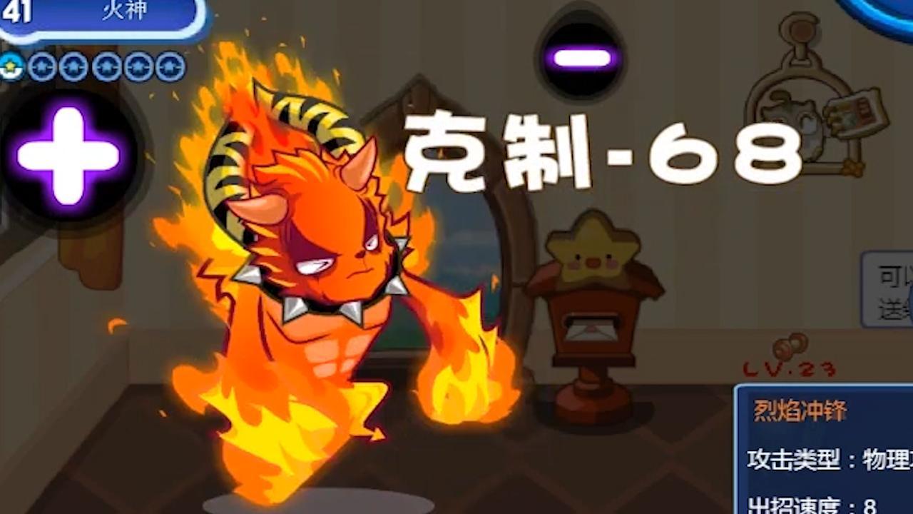 洛克王国火神配招怎么样（洛克王国用火神挑战锻炼宠物）-图4