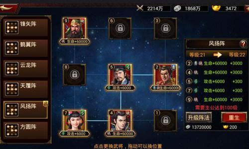 傲视神魔传阵容搭配(这样搭配最科学傲世群英传武将阵容抱团干)-图3