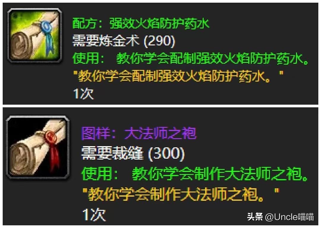 魔兽世界幻化大全掉落列表（魔兽世界黑下八大极品牌面掉落第四款幻化党后期必肝）-图7