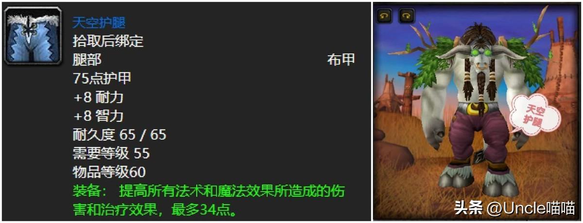 魔兽世界幻化大全掉落列表（魔兽世界黑下八大极品牌面掉落第四款幻化党后期必肝）-图3