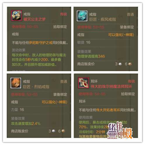 上古世纪职业模拟器攻略(上古世纪职业杰克之幽影刺客玩法)-图16