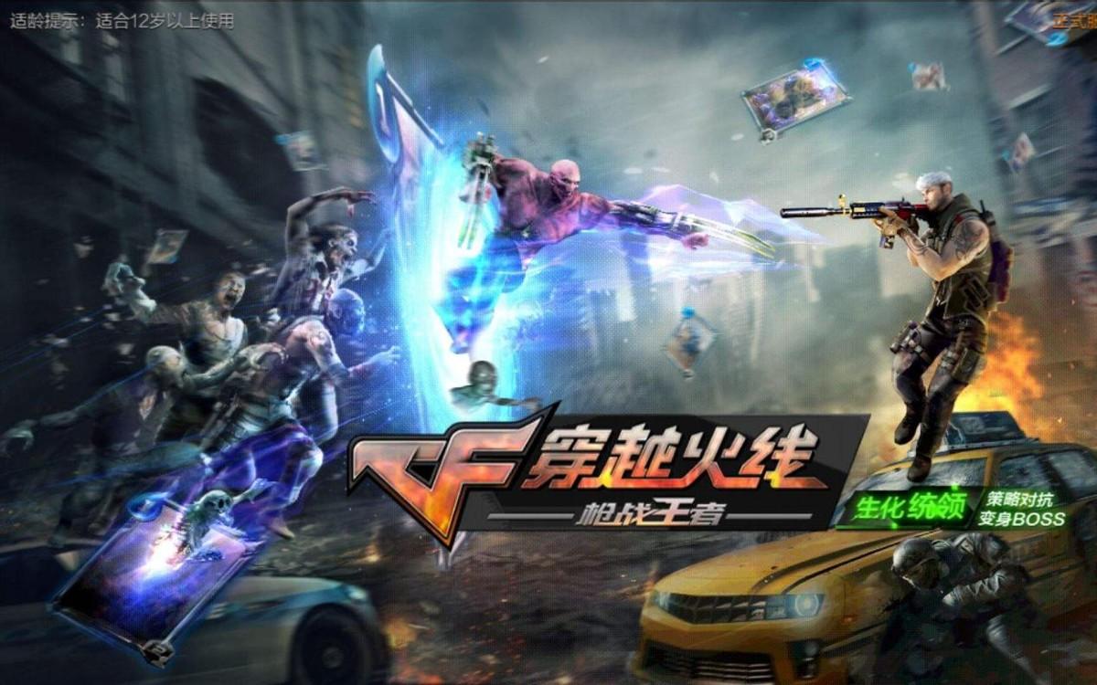 cf挑战模式为什么别人分数那么高(穿越火线枪战王者挑战模式选好武器快速刷分)-图1