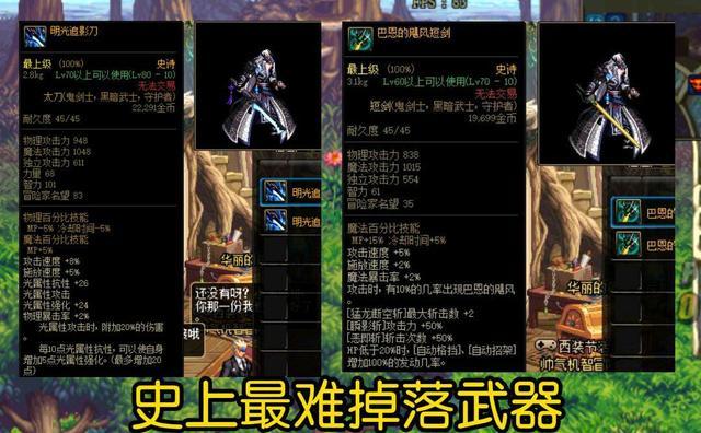 dnf天下第一剑称号哪年的（DNF这才是最独特装备90%玩家没见过堪称凤毛麟角的存在）-图4