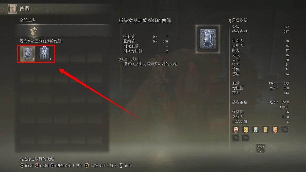 艾尔登法环菈妮支线任务全步骤（艾尔登法环赛尔维斯支线怎么做傀儡的获得策略）-图15