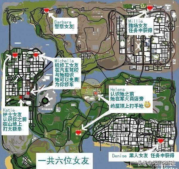 侠盗猎车手圣安地列斯泡女朋友(GTA系列主角的隐藏天赋汤米摔不死CJ是渣男)-图4