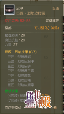 上古世纪职业模拟器攻略(上古世纪职业杰克之幽影刺客玩法)-图11